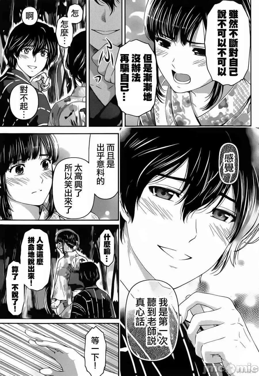 家有女友 家有女友第04卷.zip 第148页