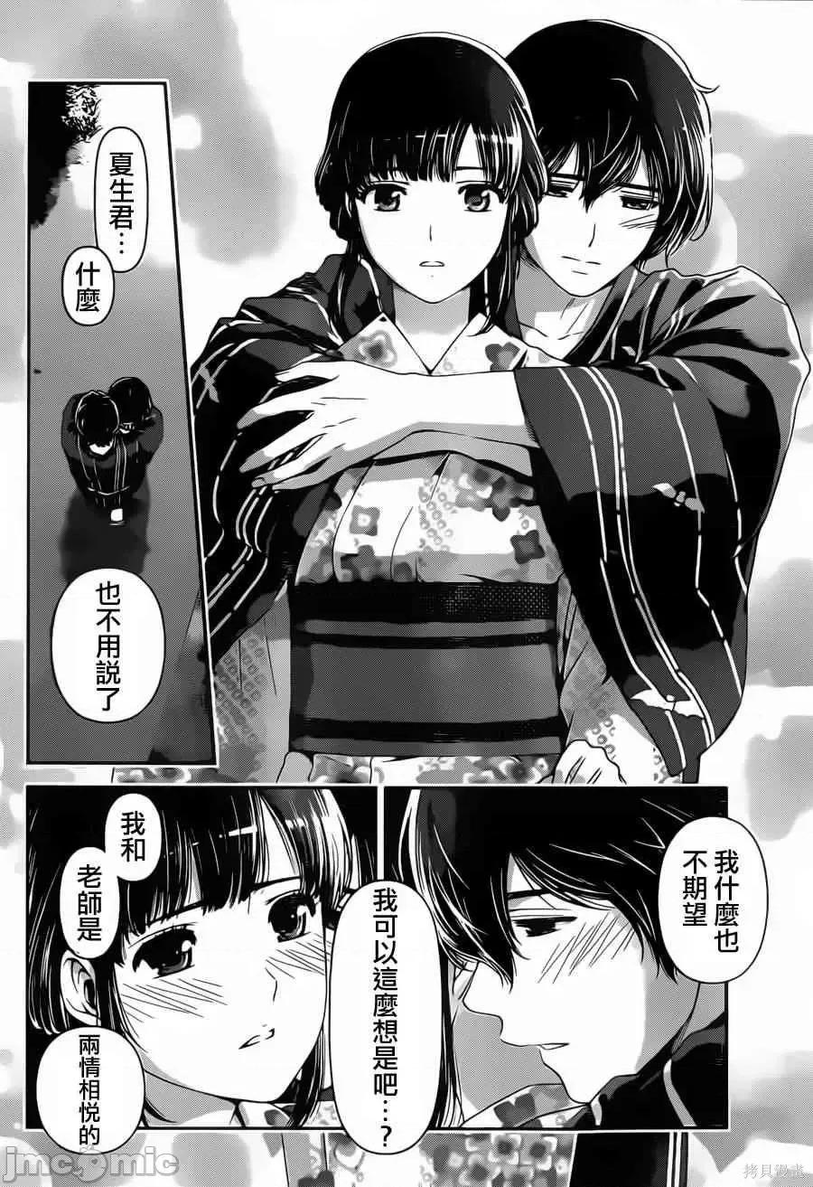 家有女友 家有女友第04卷.zip 第149页