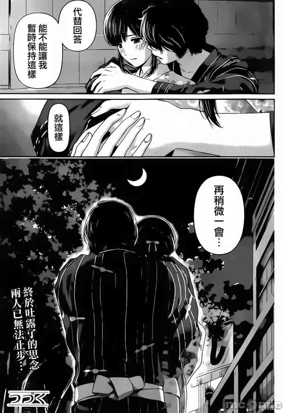 家有女友 家有女友第04卷.zip 第150页