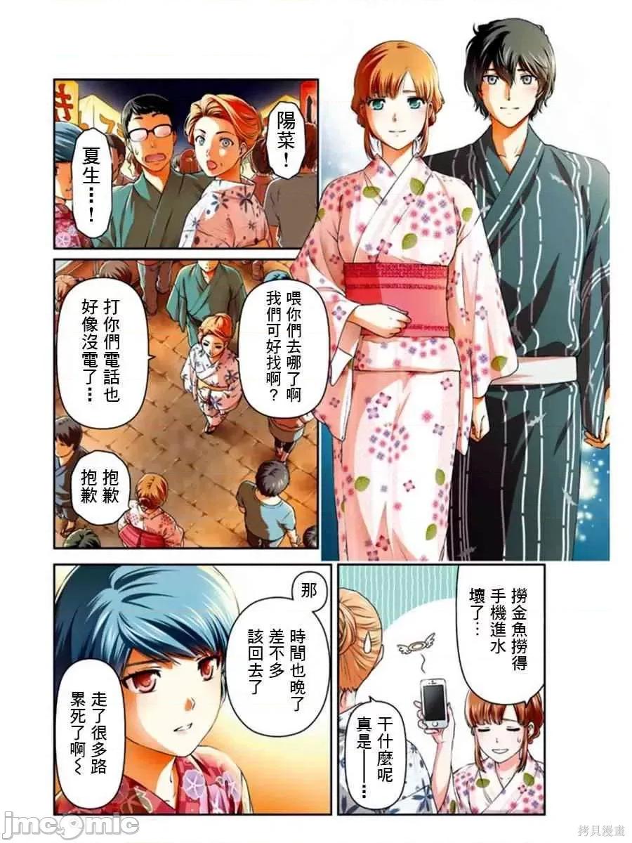 家有女友 家有女友第04卷.zip 第153页