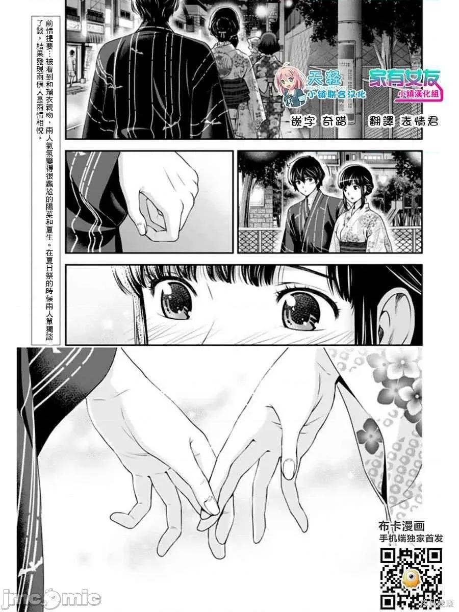 家有女友 家有女友第04卷.zip 第154页