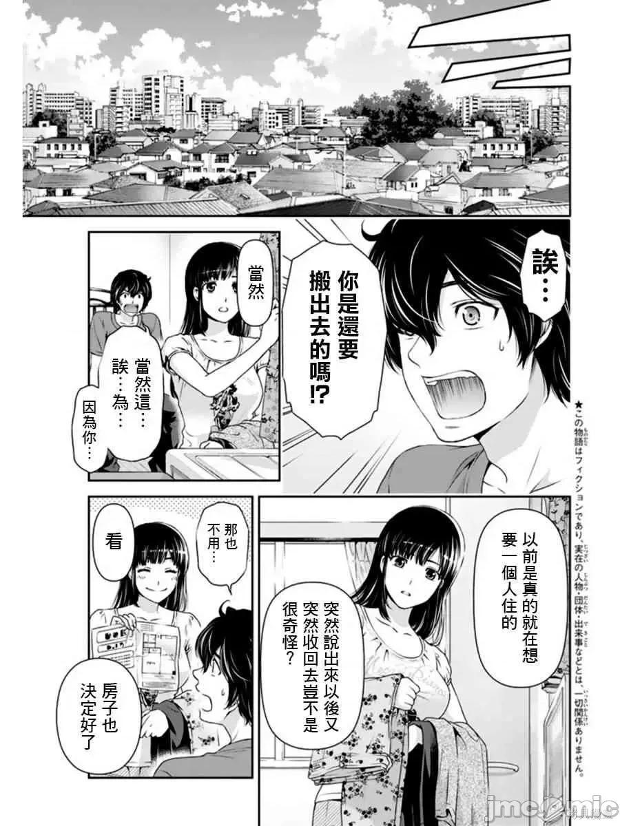家有女友 家有女友第04卷.zip 第156页