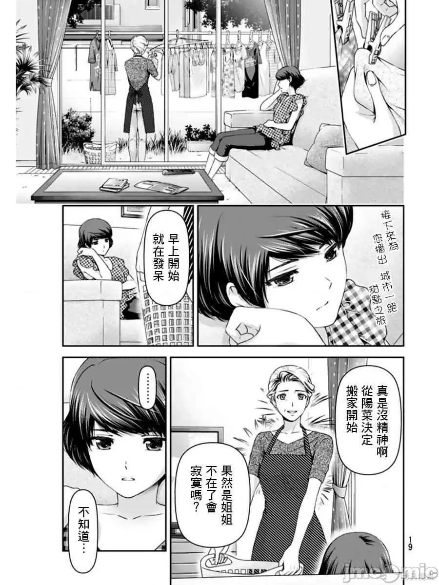 家有女友 家有女友第04卷.zip 第158页