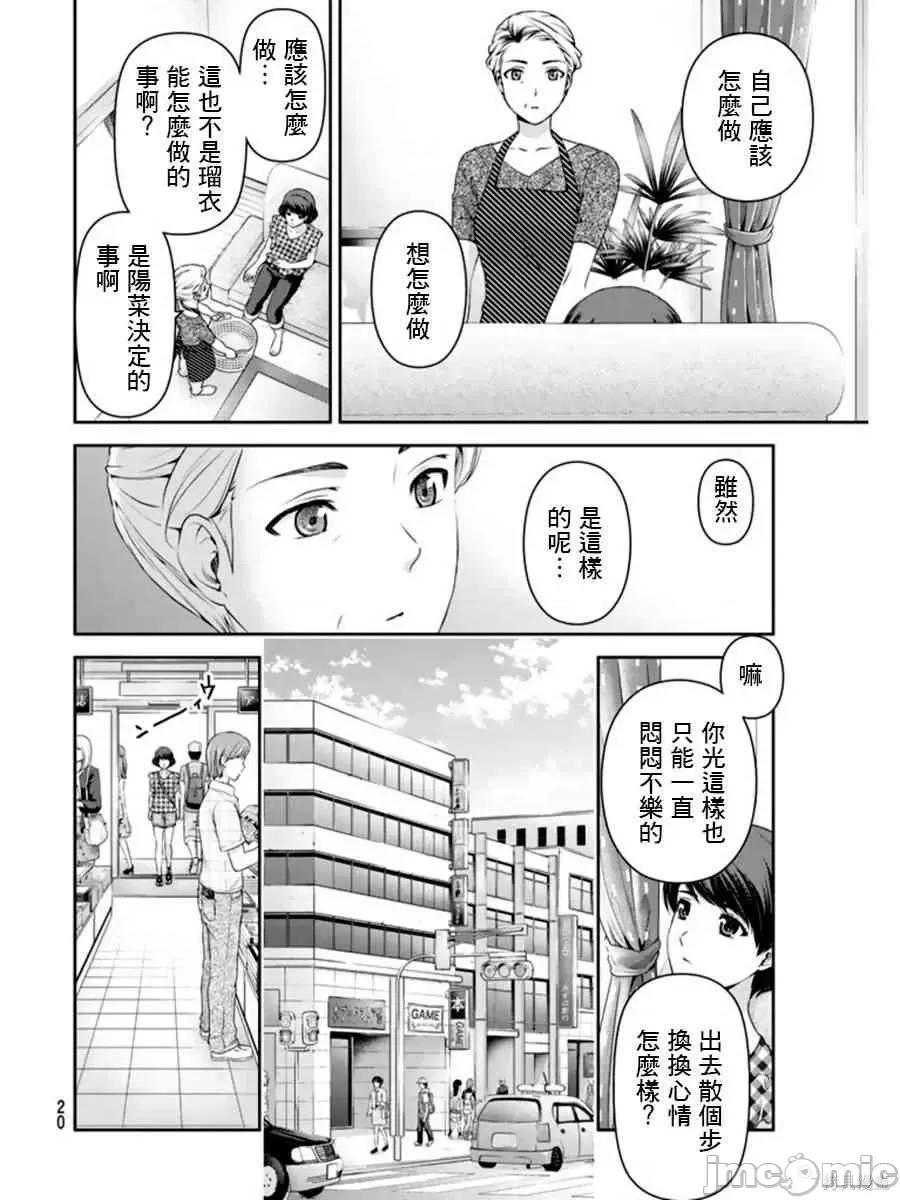 家有女友 家有女友第04卷.zip 第159页