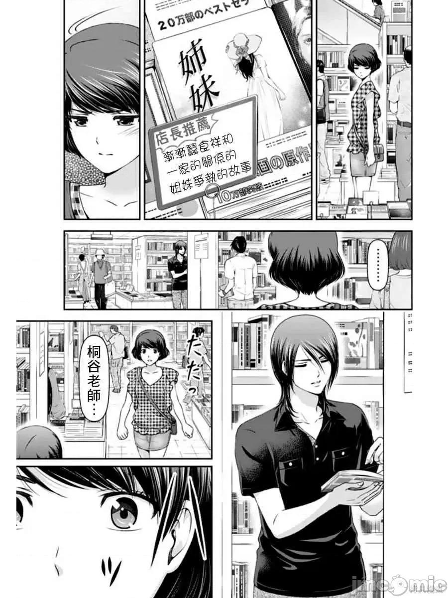 家有女友 家有女友第04卷.zip 第160页