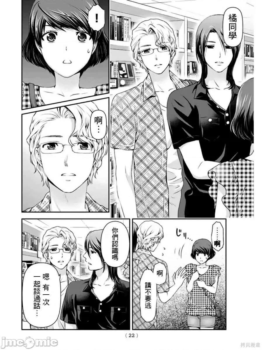 家有女友 家有女友第04卷.zip 第161页