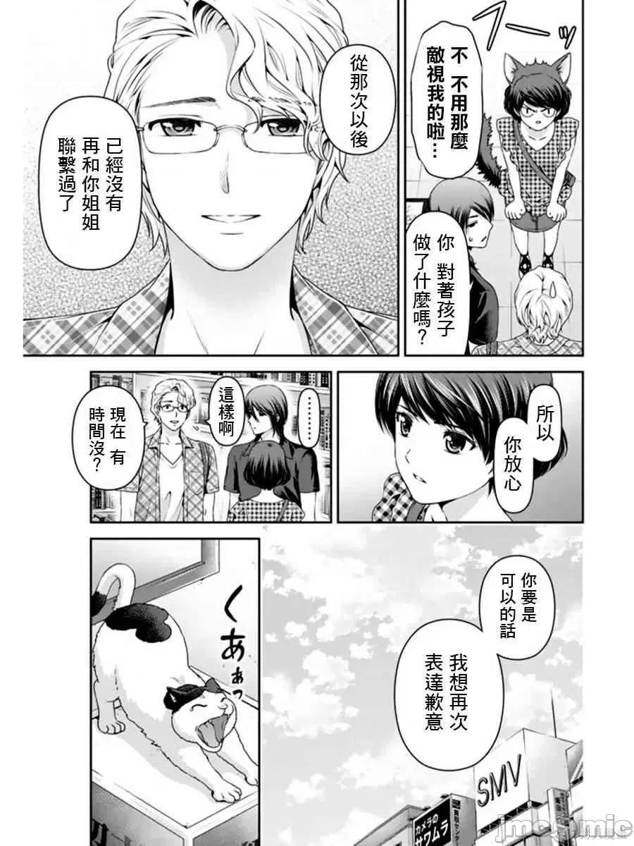 家有女友 家有女友第04卷.zip 第162页