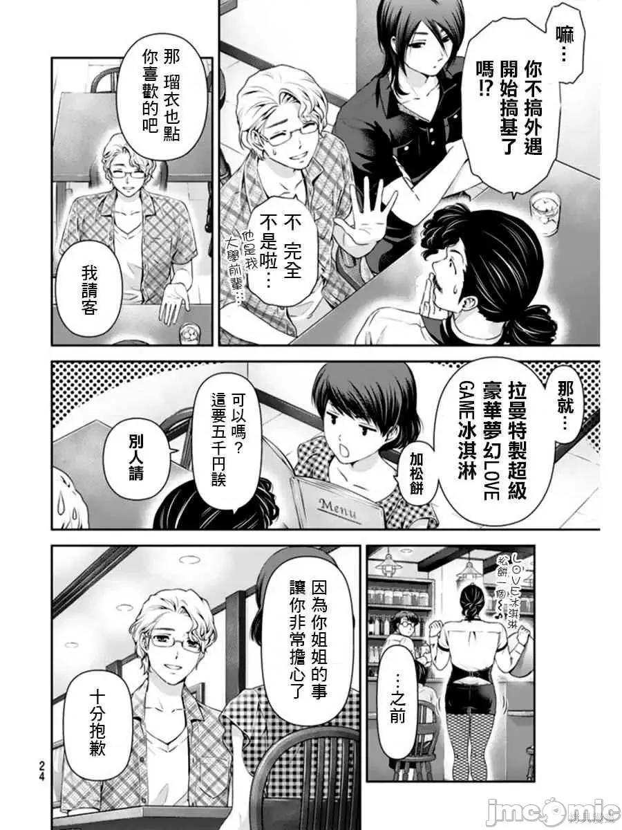 家有女友 家有女友第04卷.zip 第163页