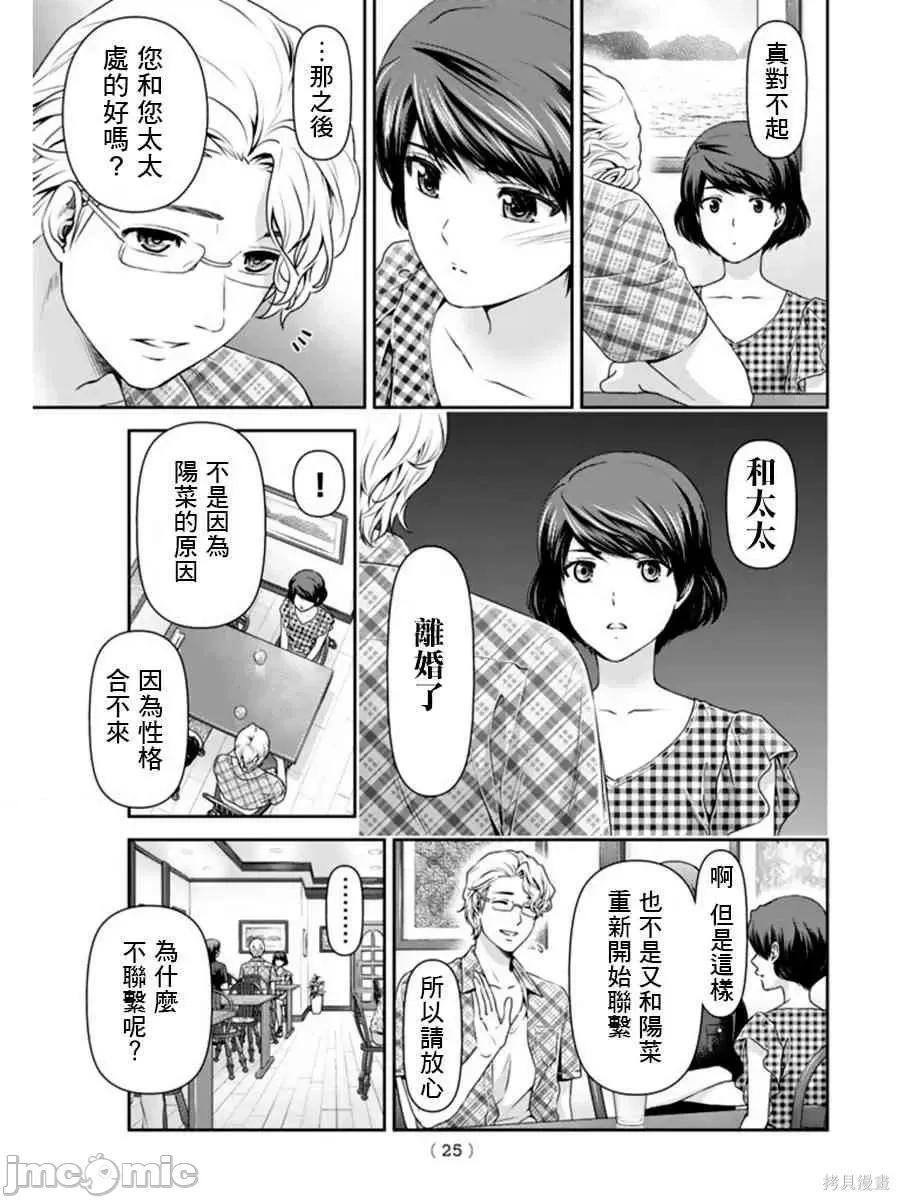 家有女友 家有女友第04卷.zip 第164页