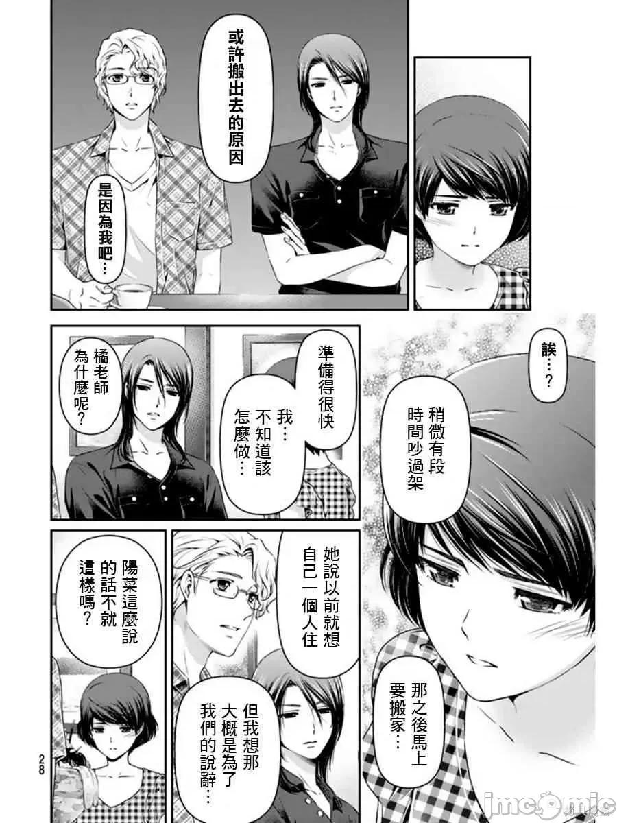 家有女友 家有女友第04卷.zip 第167页