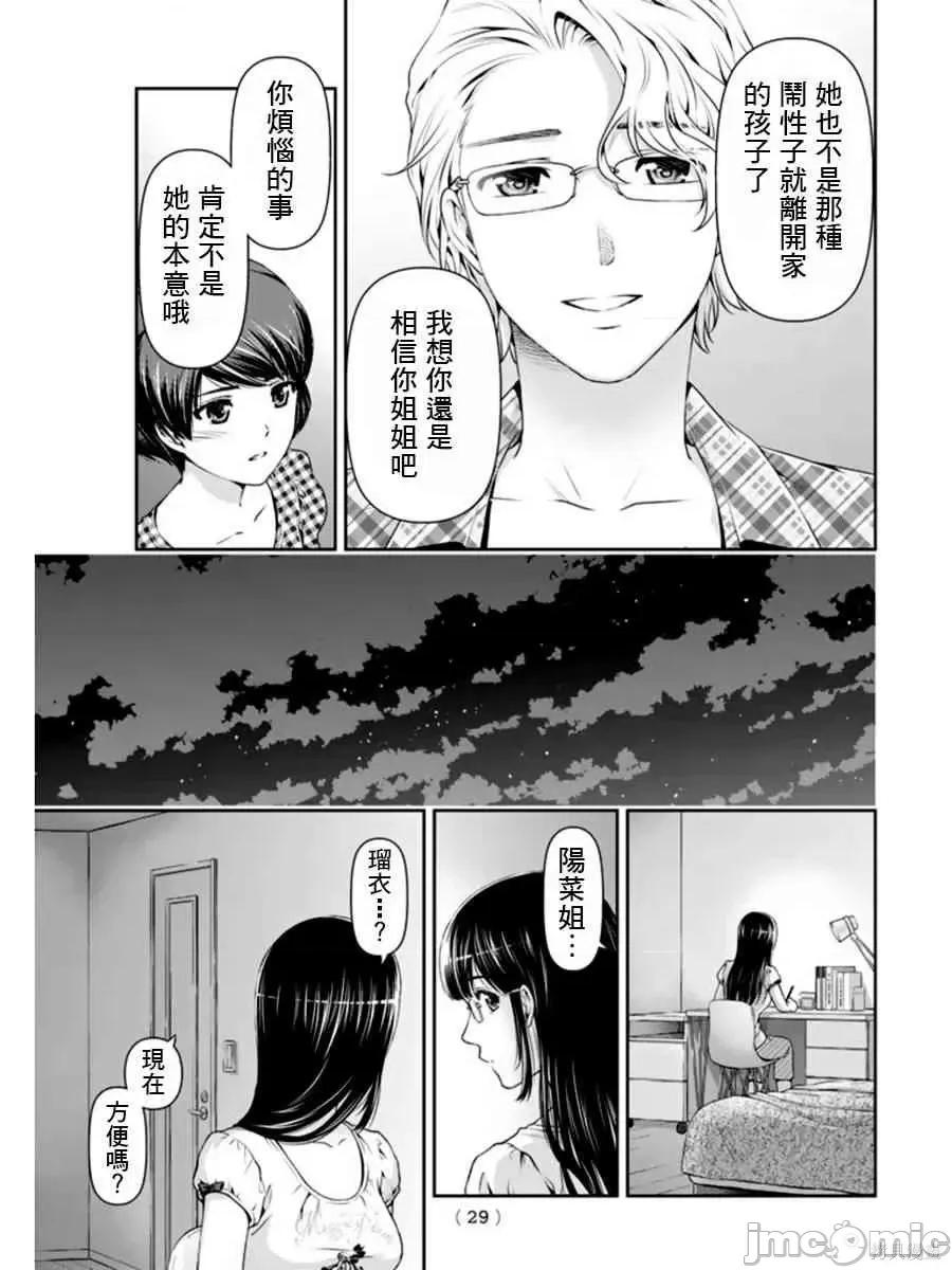 家有女友 家有女友第04卷.zip 第168页