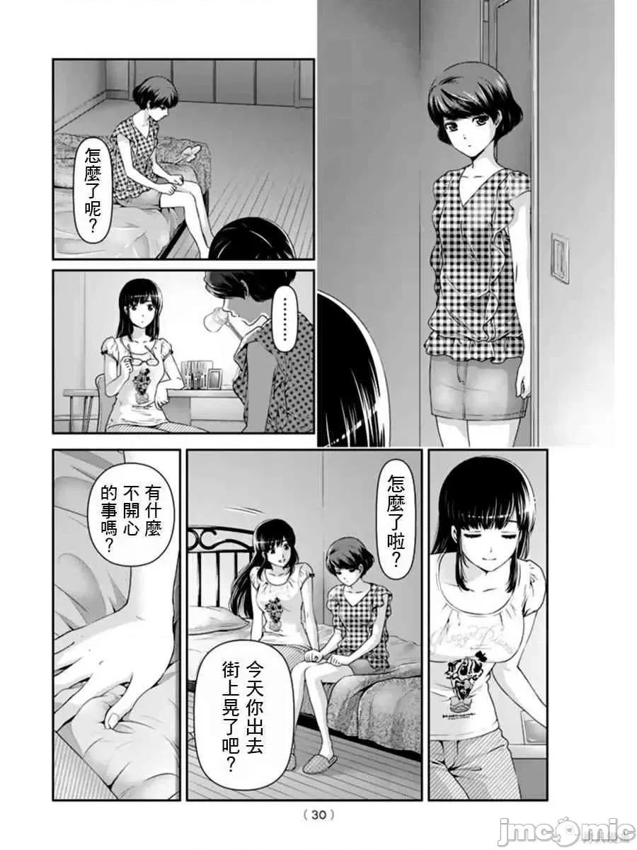 家有女友 家有女友第04卷.zip 第169页