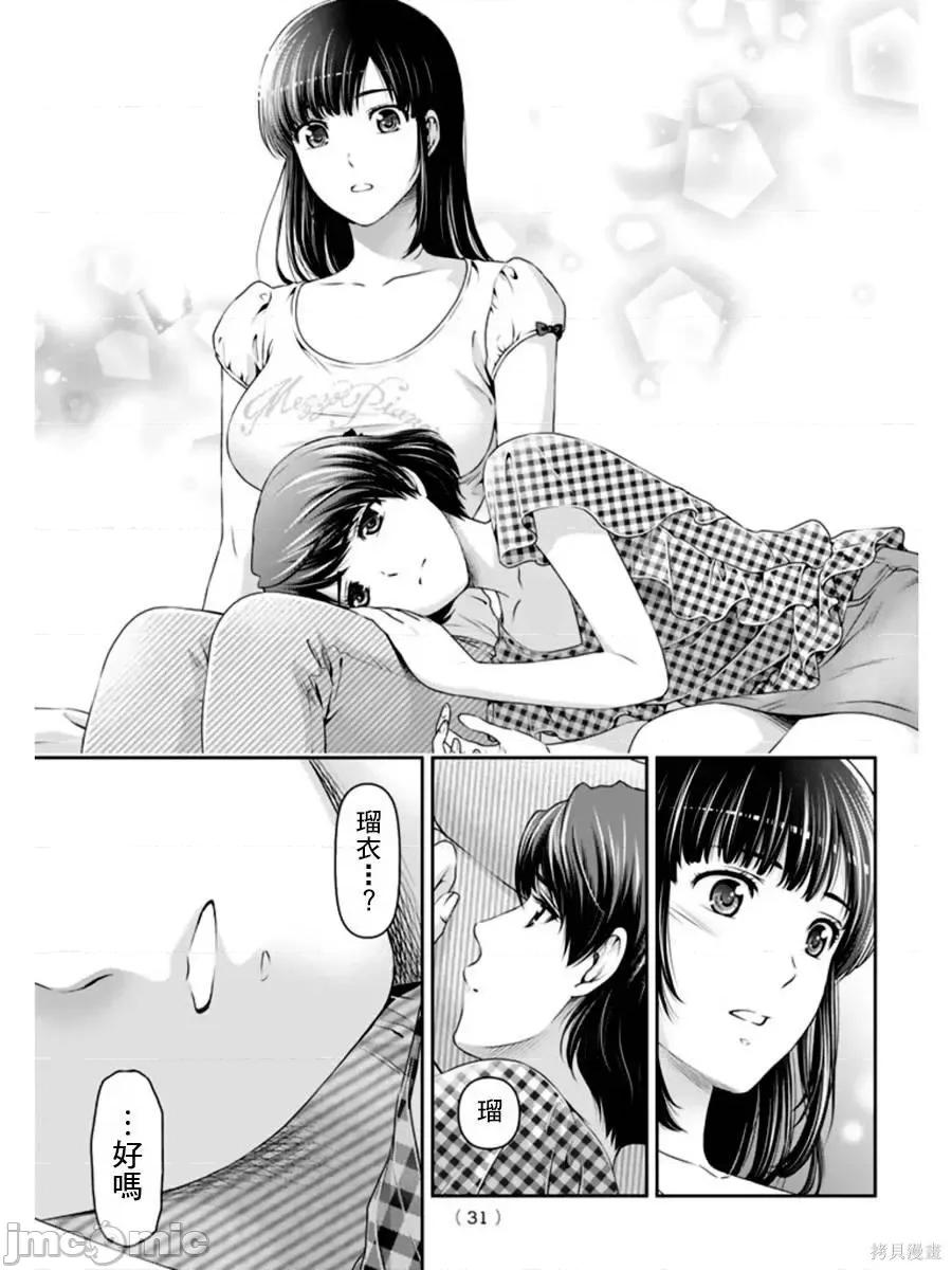 家有女友 家有女友第04卷.zip 第170页