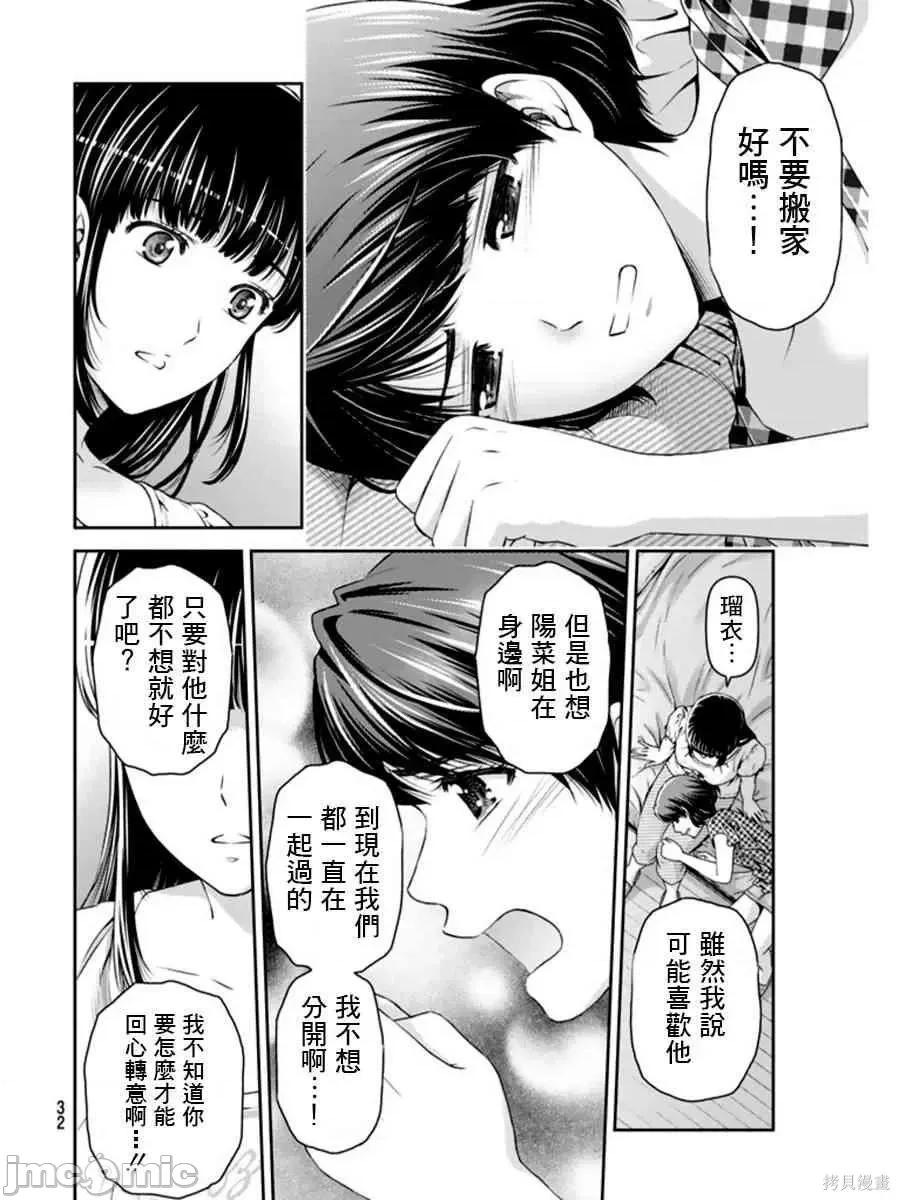 家有女友 家有女友第04卷.zip 第171页