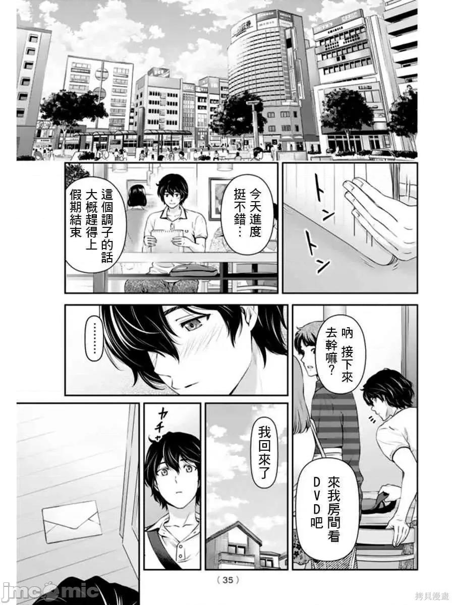 家有女友 家有女友第04卷.zip 第174页