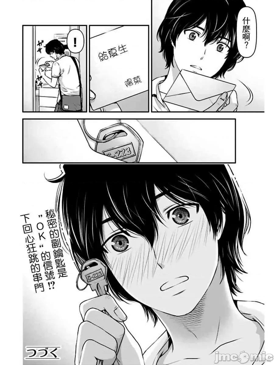 家有女友 家有女友第04卷.zip 第175页