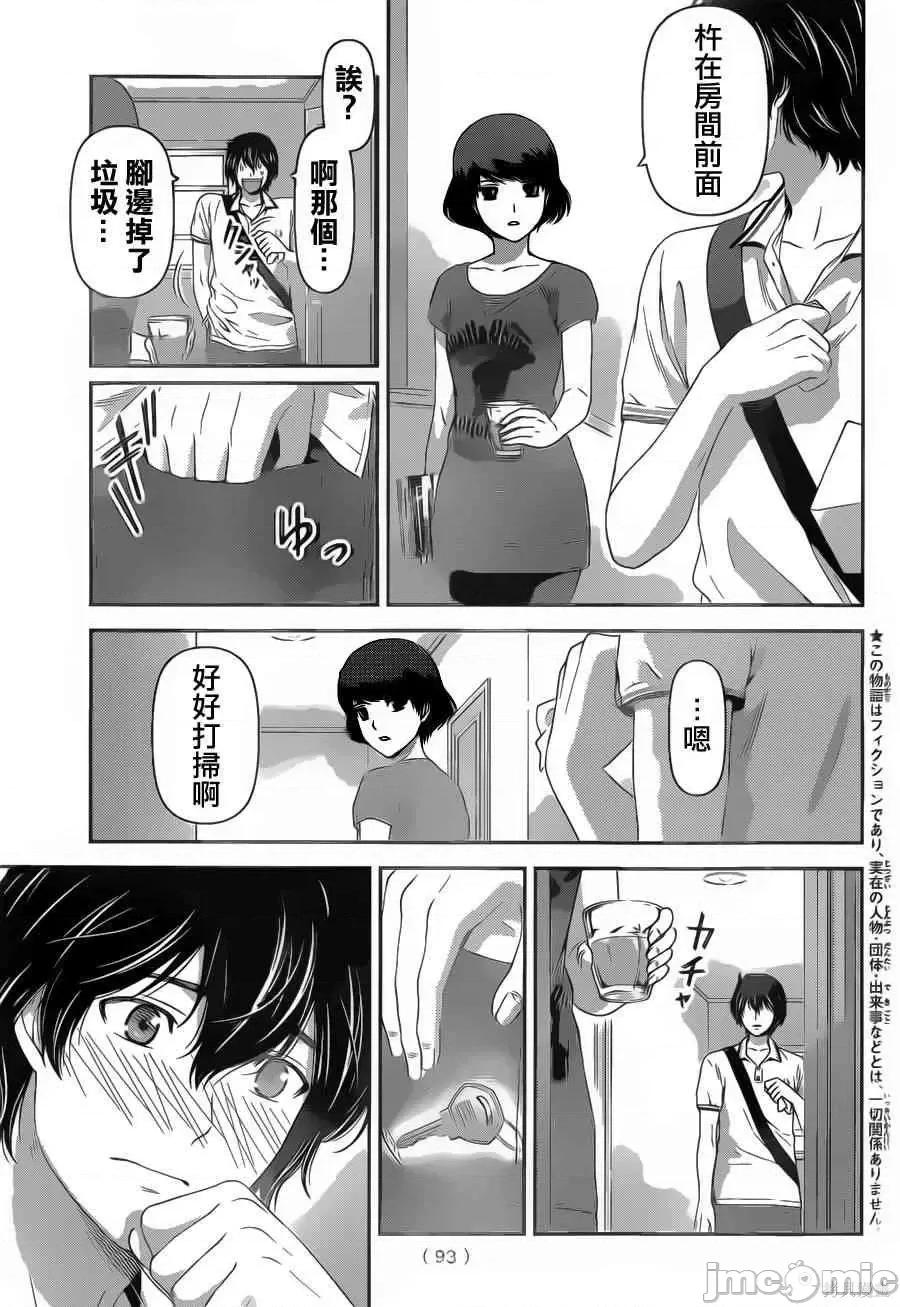 家有女友 家有女友第04卷.zip 第178页