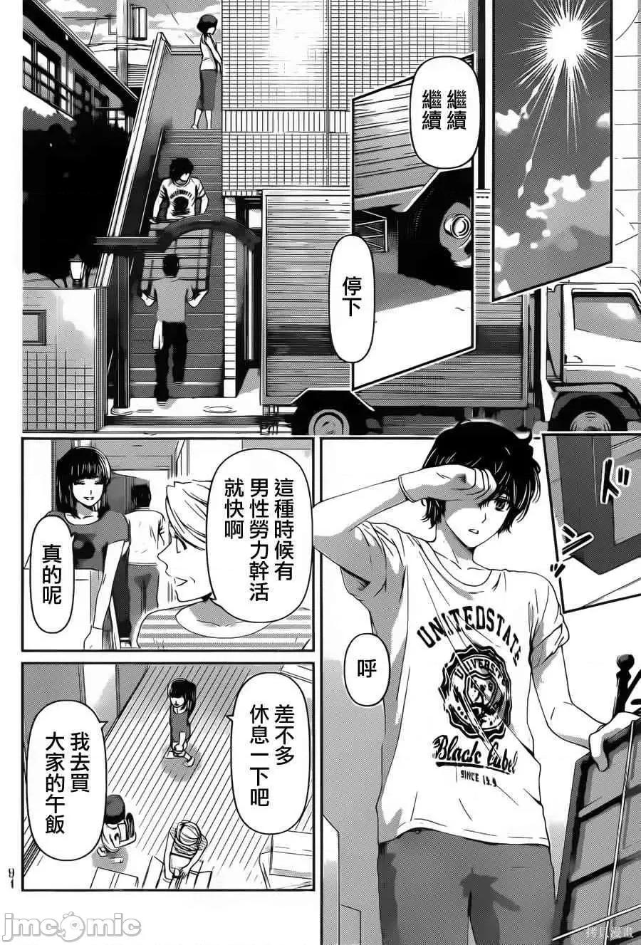 家有女友 家有女友第04卷.zip 第179页