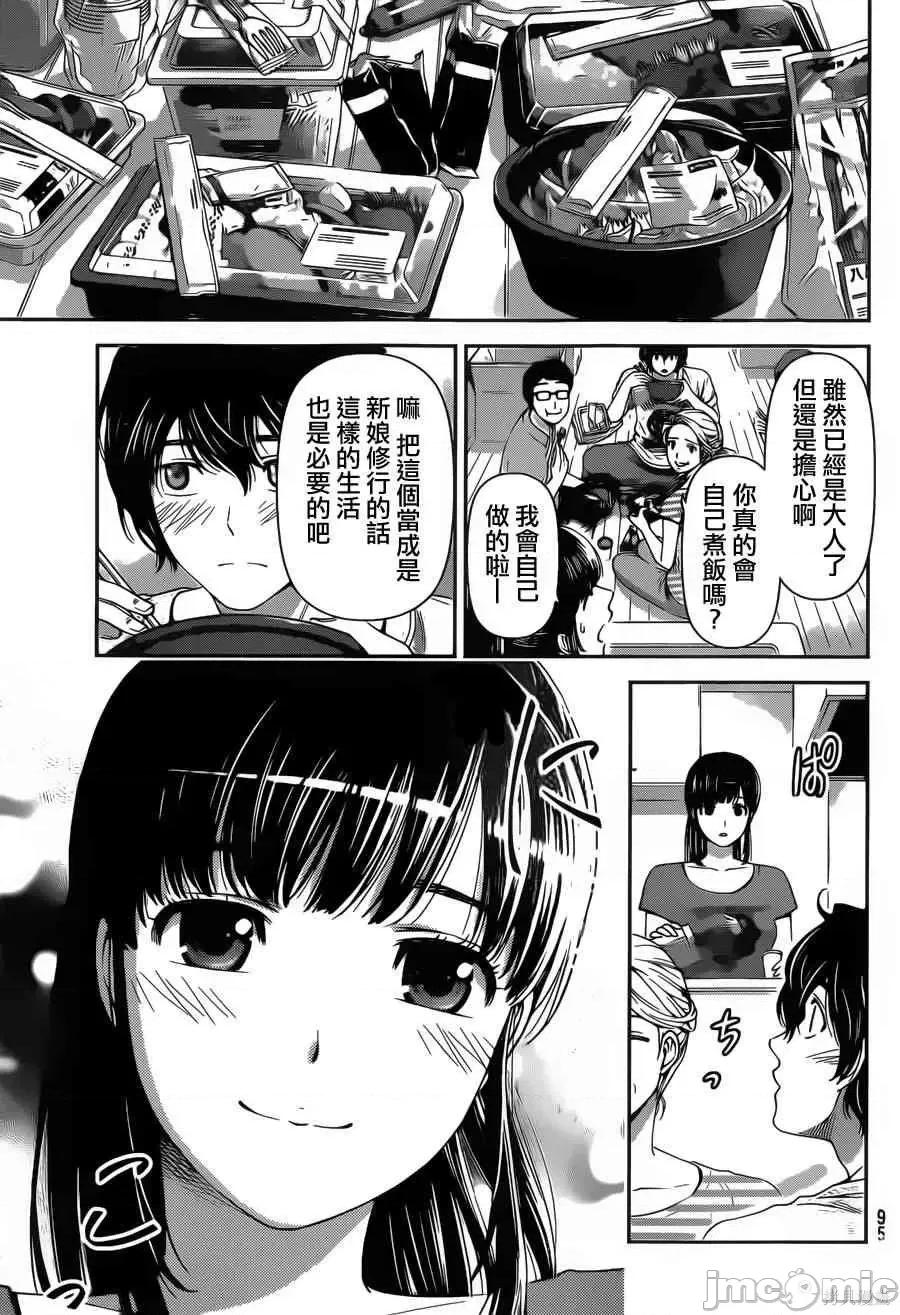 家有女友 家有女友第04卷.zip 第180页