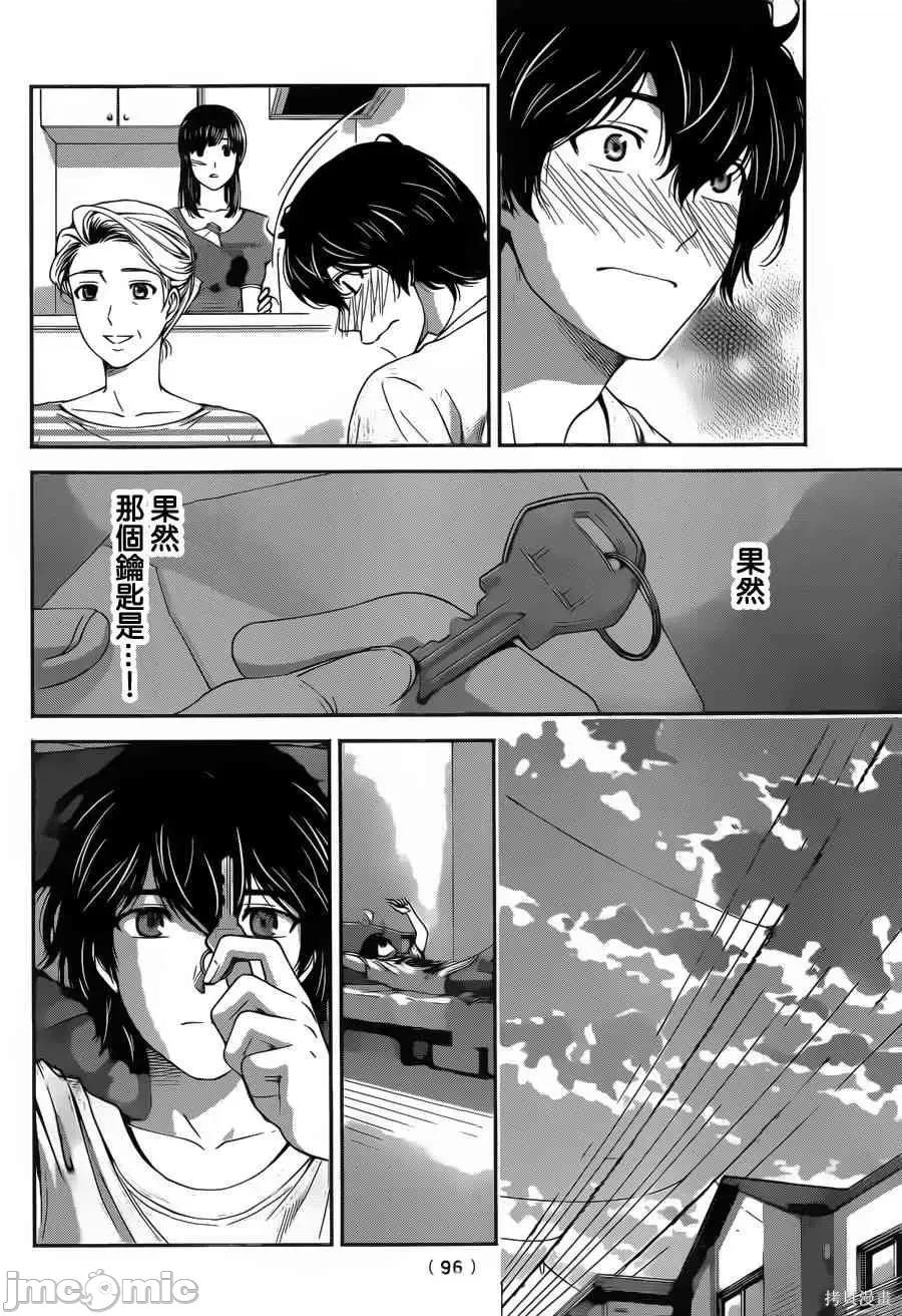 家有女友 家有女友第04卷.zip 第181页