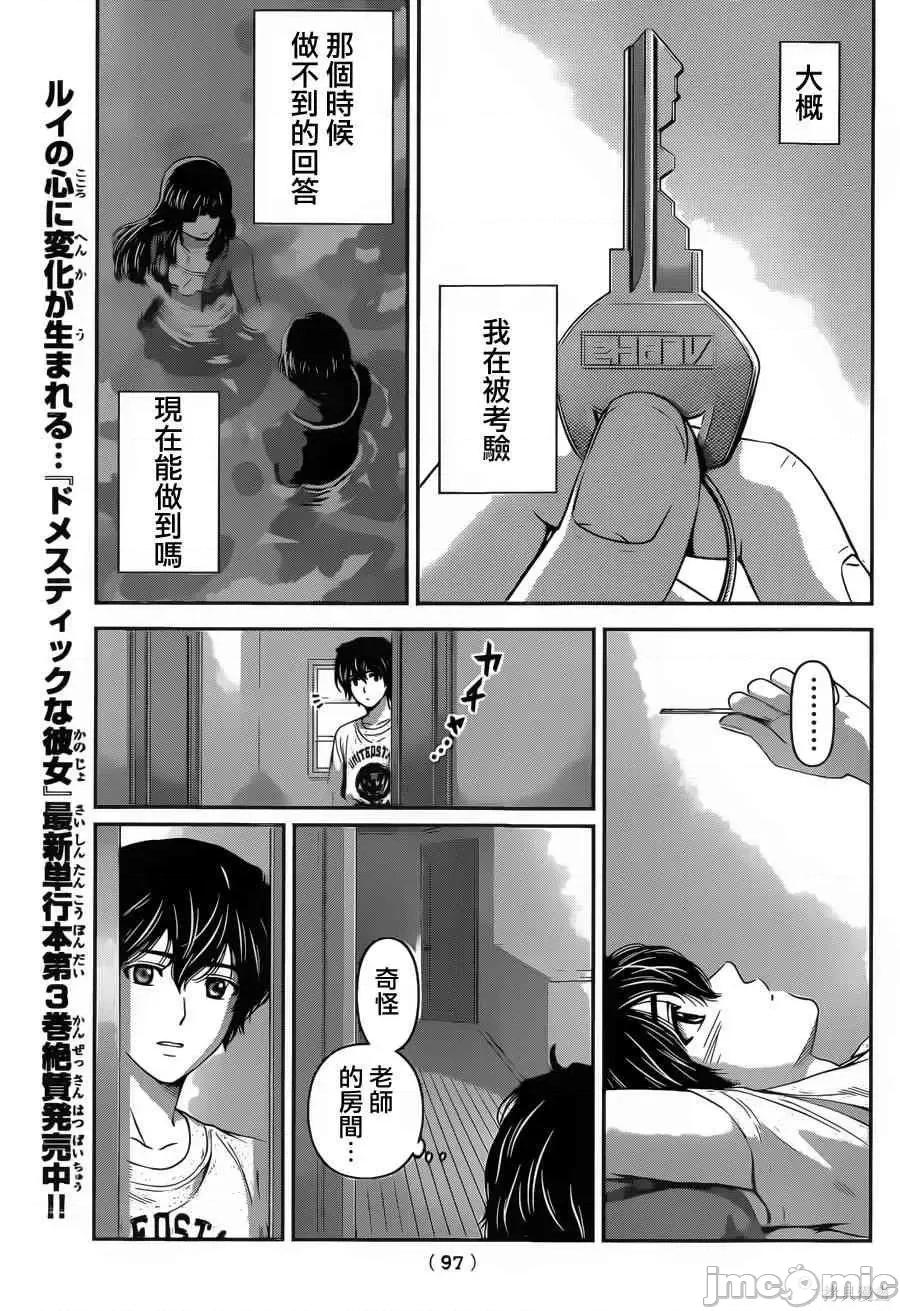 家有女友 家有女友第04卷.zip 第182页