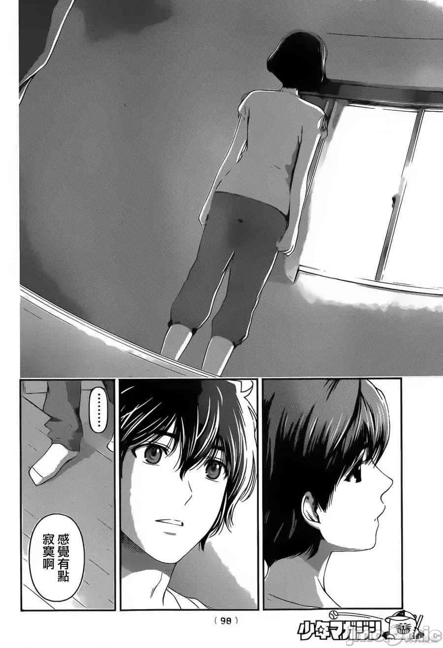 家有女友 家有女友第04卷.zip 第183页