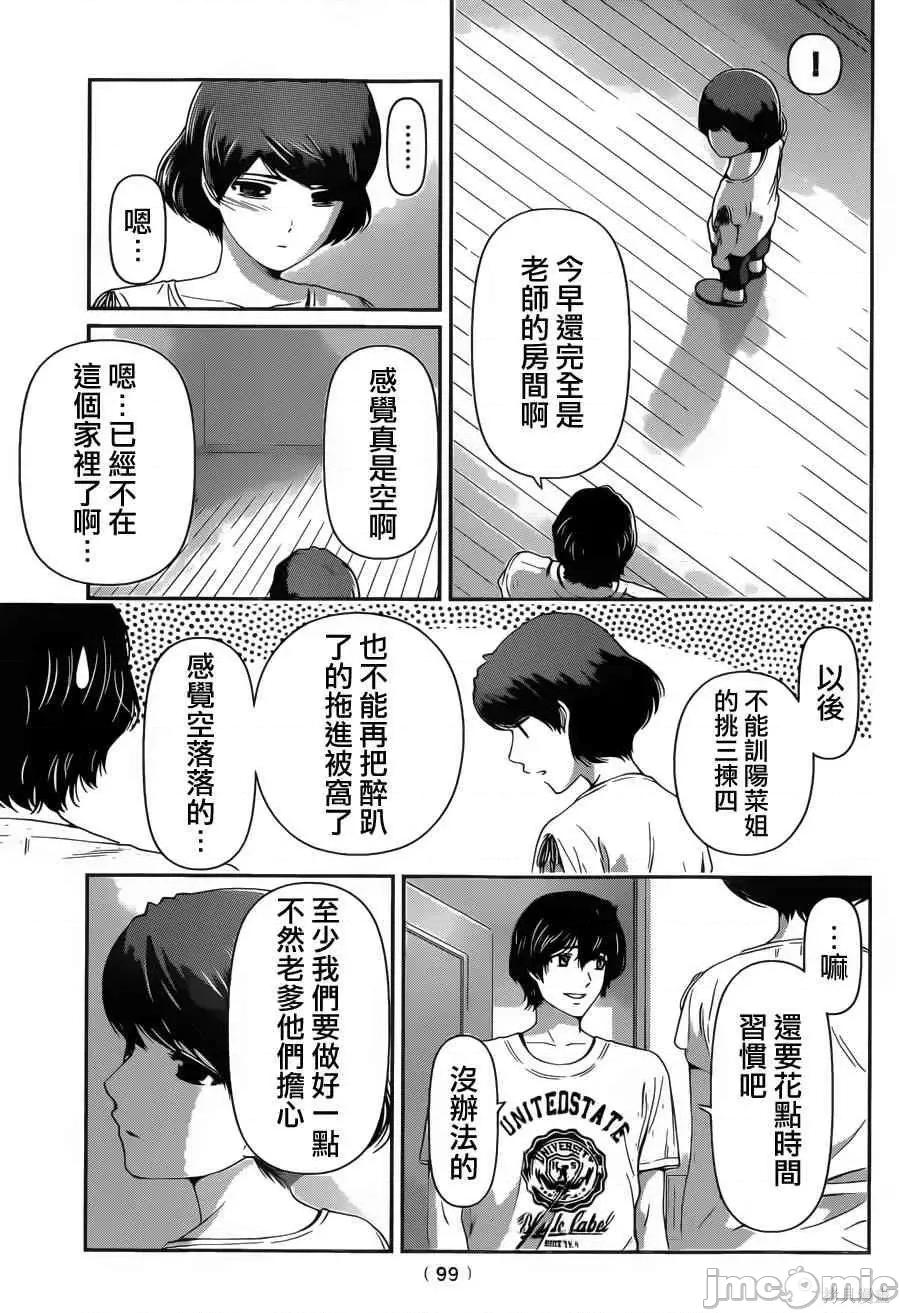 家有女友 家有女友第04卷.zip 第184页