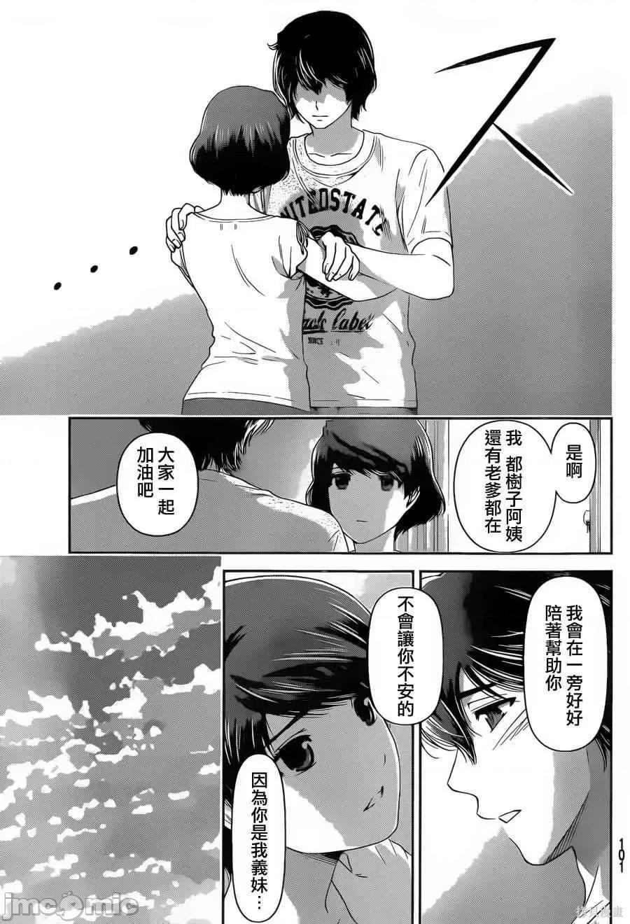 家有女友 家有女友第04卷.zip 第186页