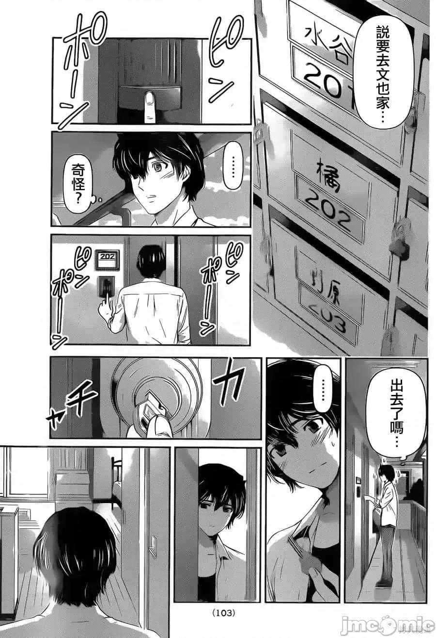 家有女友 家有女友第04卷.zip 第188页