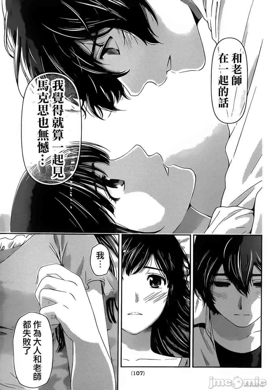 家有女友 家有女友第04卷.zip 第192页