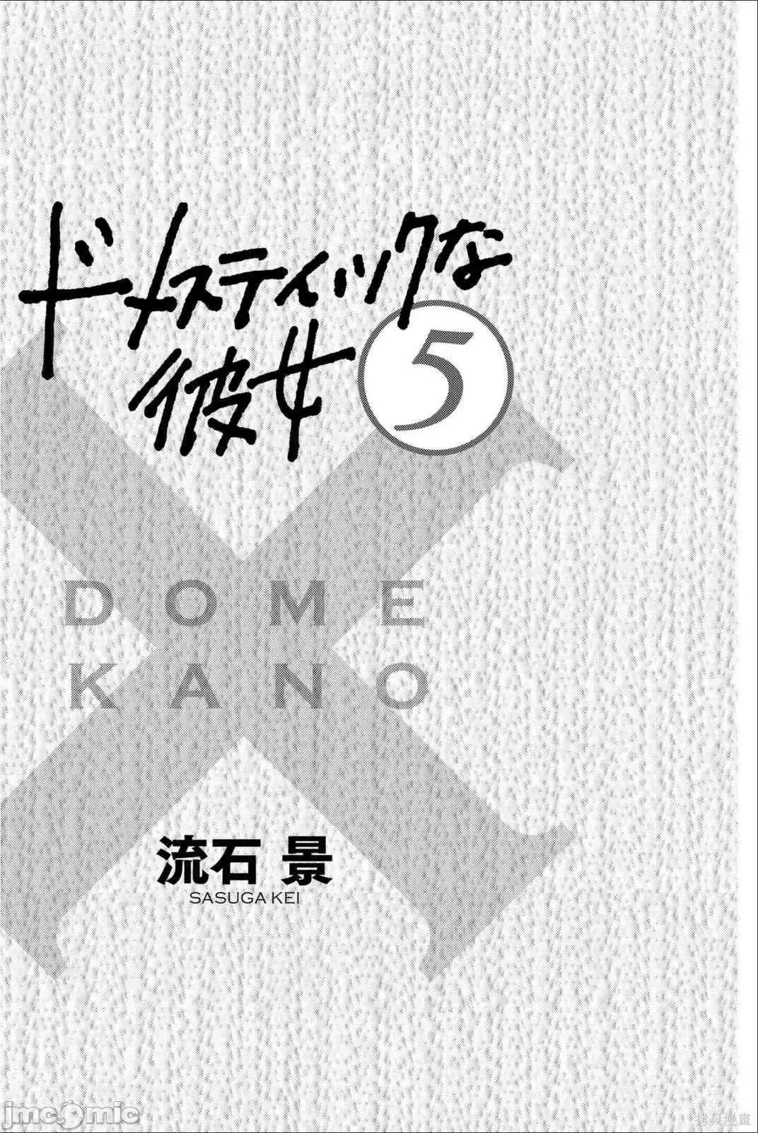 家有女友 家有女友第05卷.zip 第2页
