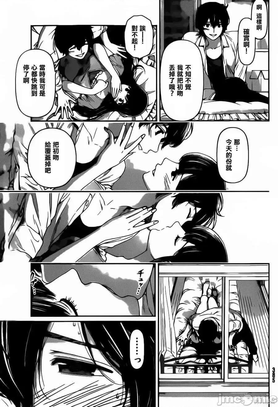 家有女友 家有女友第05卷.zip 第6页