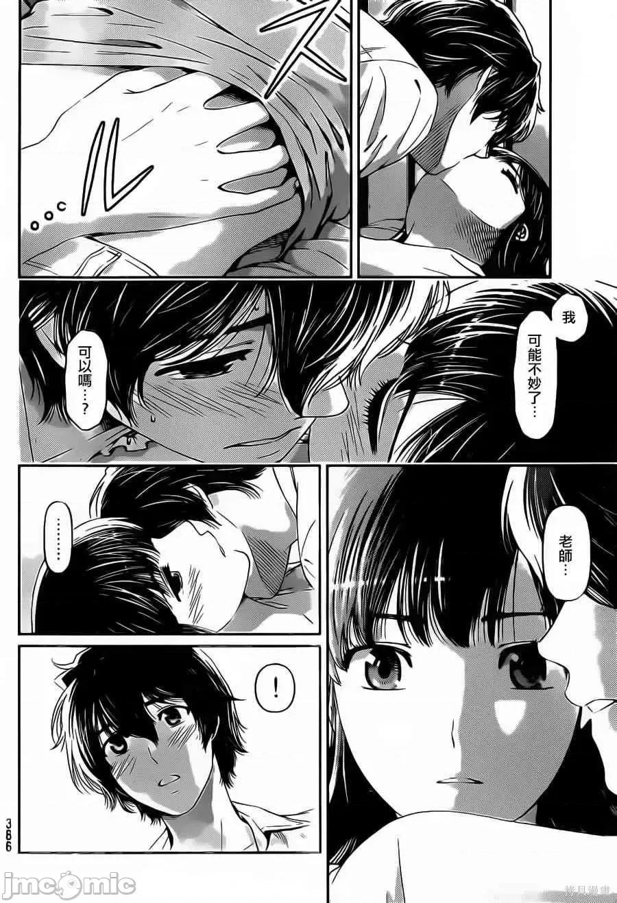 家有女友 家有女友第05卷.zip 第7页