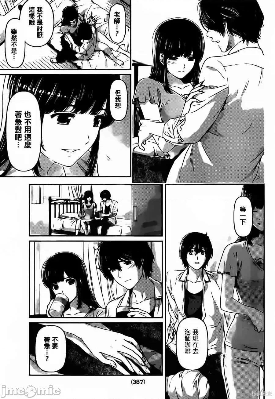家有女友 家有女友第05卷.zip 第8页