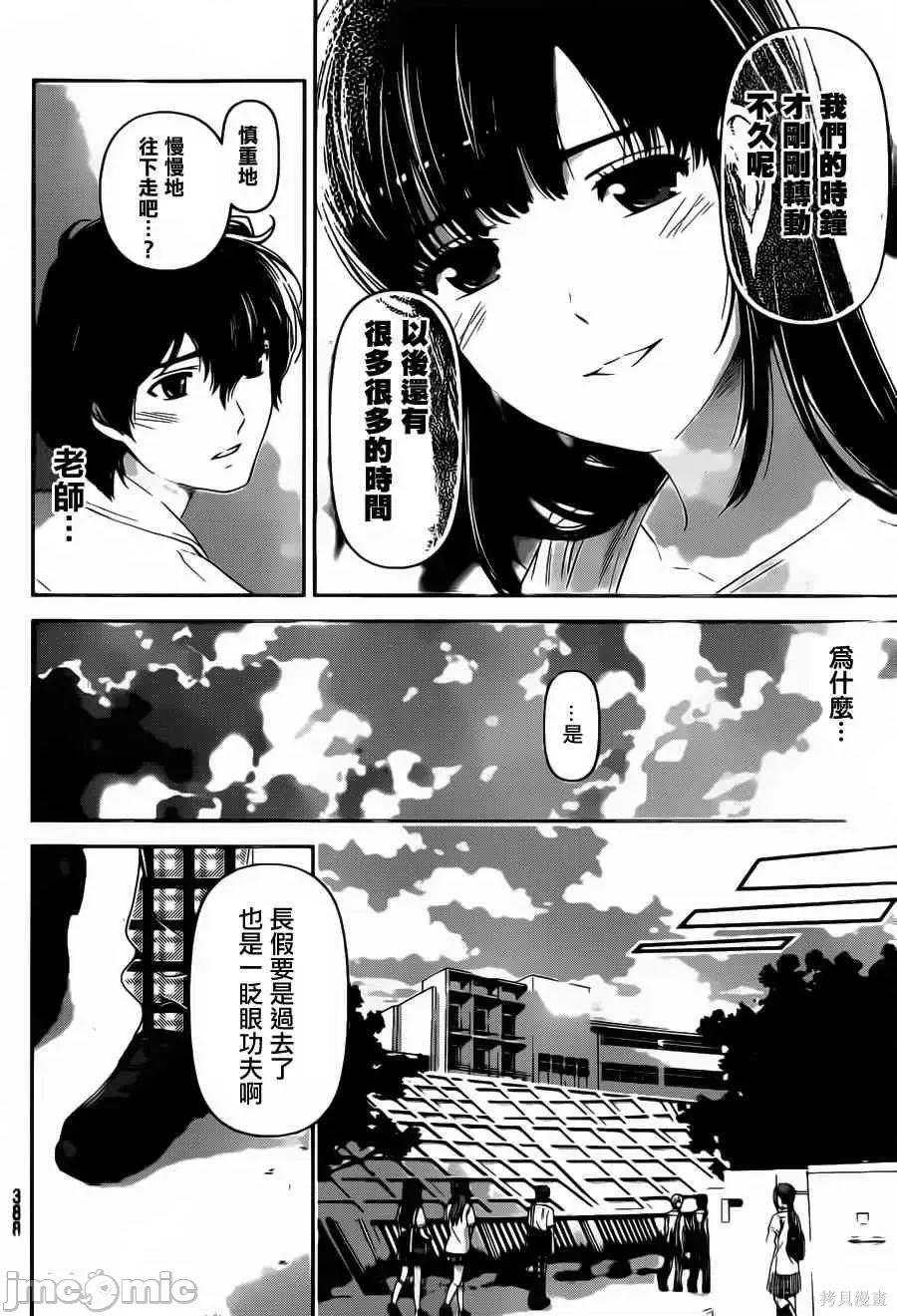 家有女友 家有女友第05卷.zip 第9页