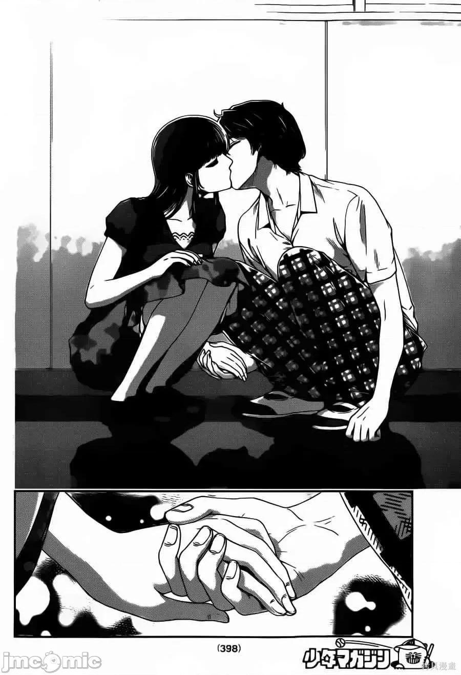 家有女友 家有女友第05卷.zip 第19页