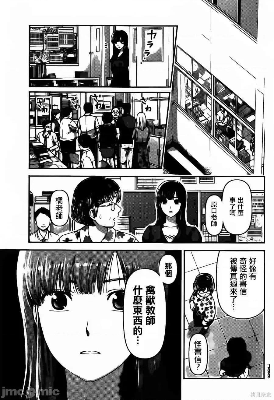 家有女友 家有女友第05卷.zip 第20页