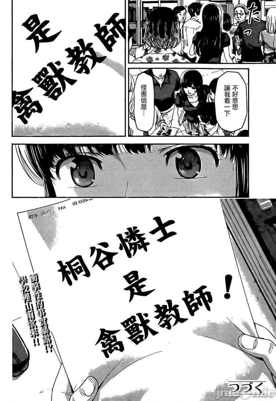 家有女友 家有女友第05卷.zip 第21页
