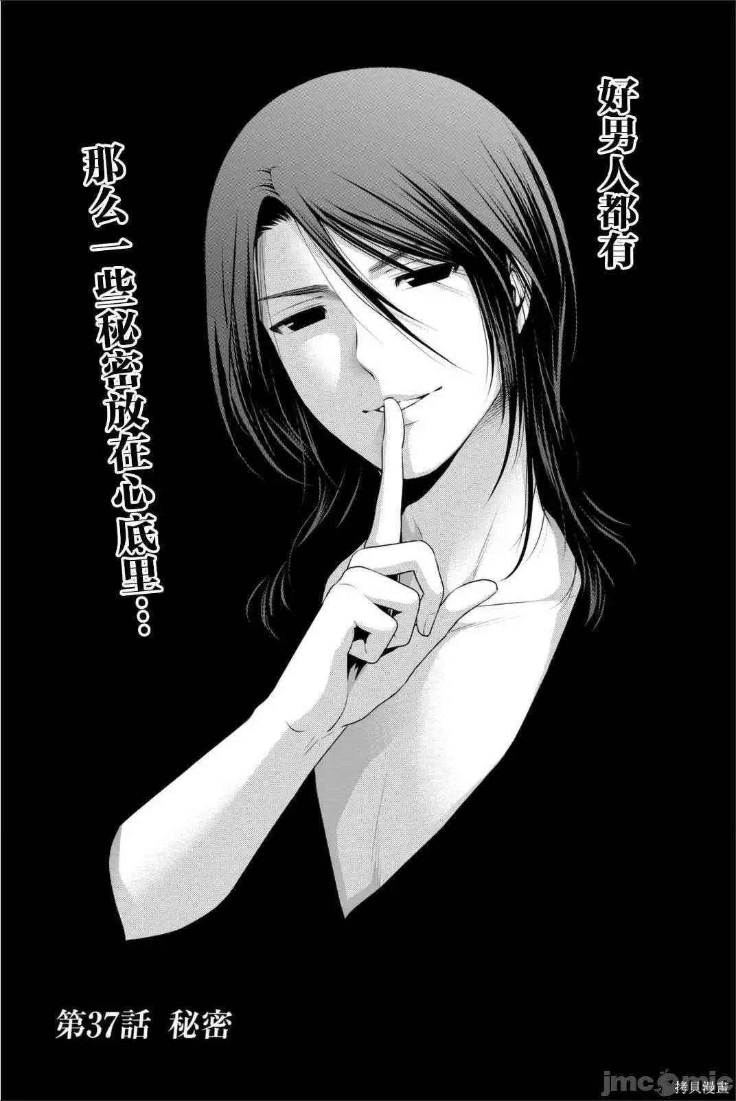 家有女友 家有女友第05卷.zip 第22页