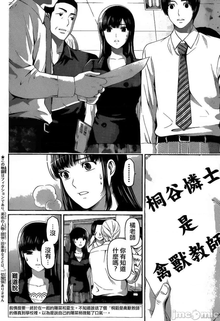 家有女友 家有女友第05卷.zip 第23页