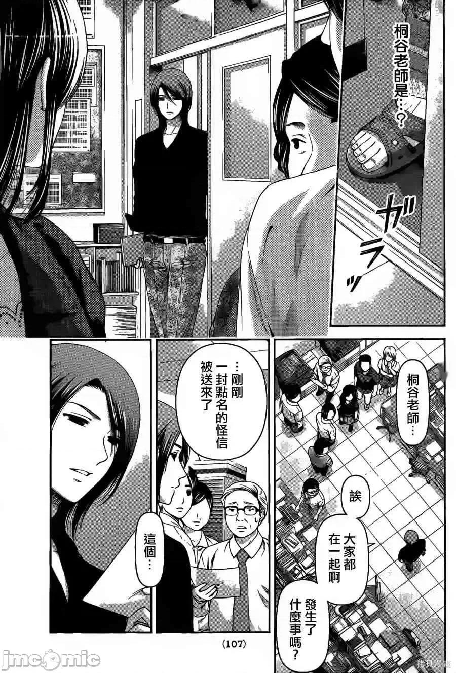 家有女友 家有女友第05卷.zip 第24页