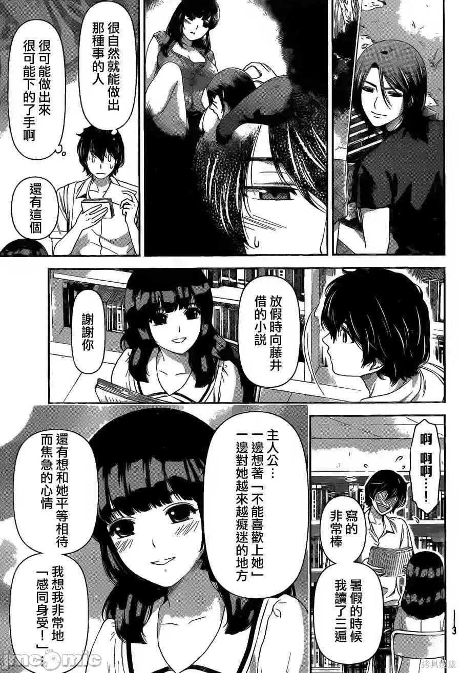 家有女友 家有女友第05卷.zip 第30页