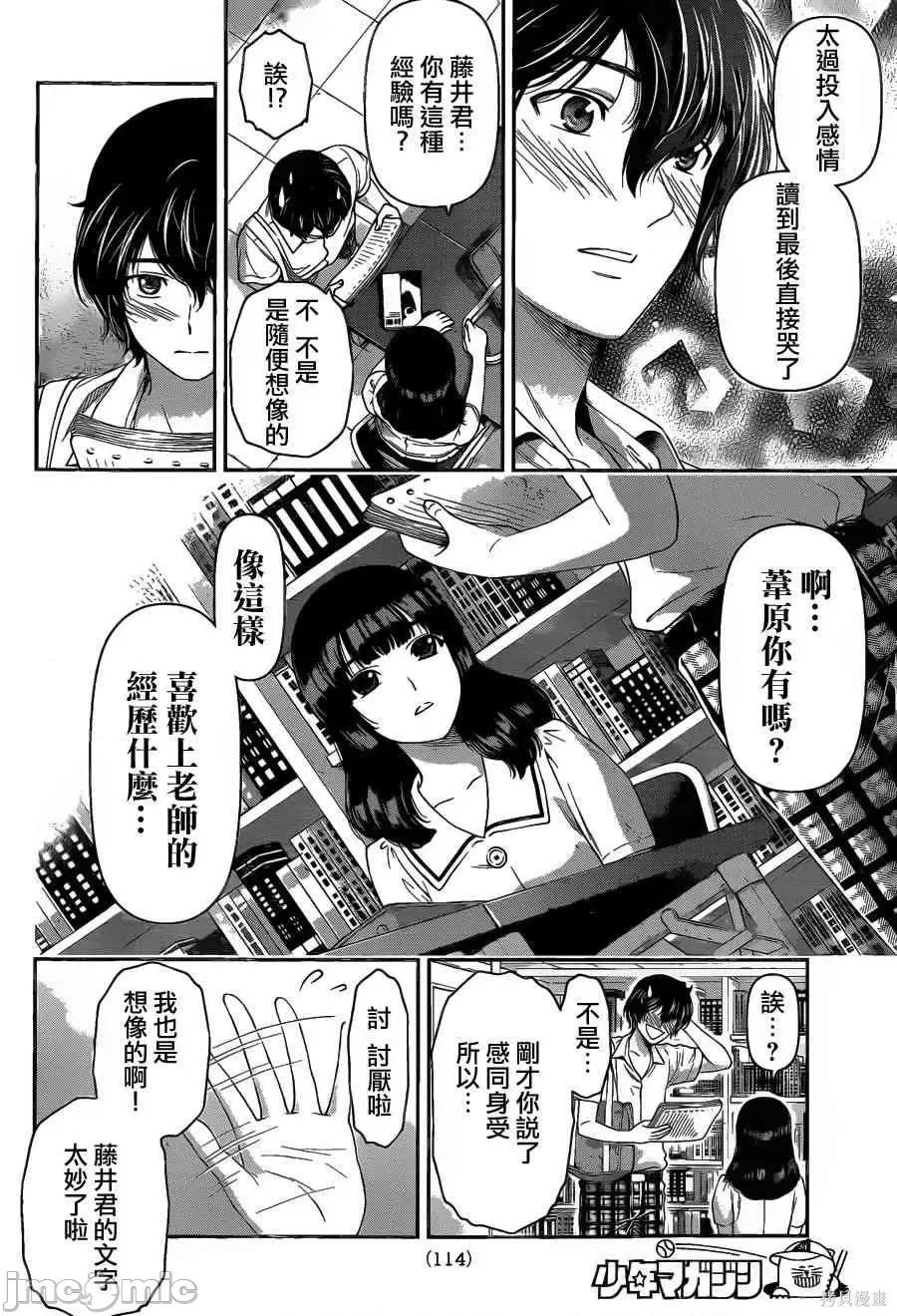 家有女友 家有女友第05卷.zip 第31页