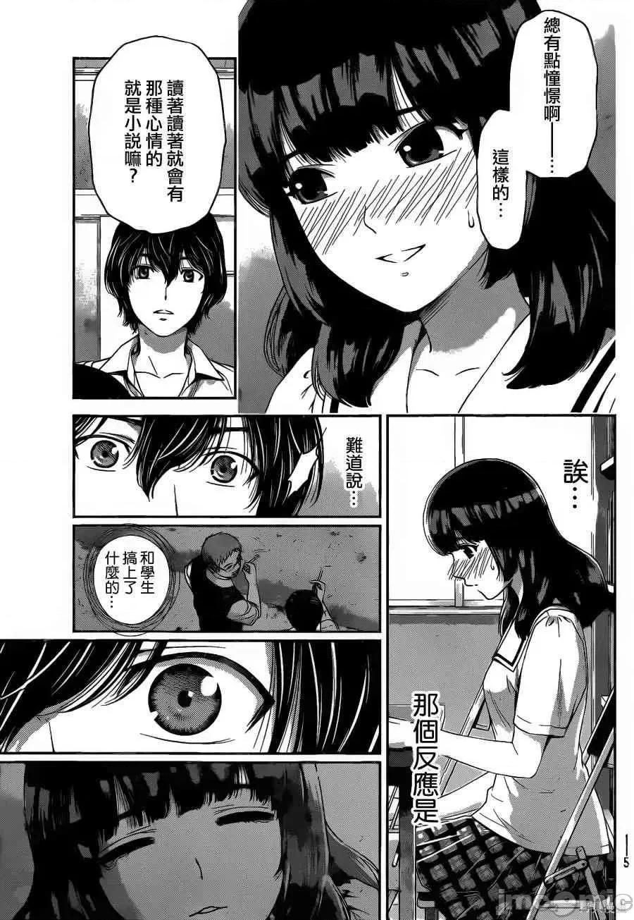 家有女友 家有女友第05卷.zip 第32页