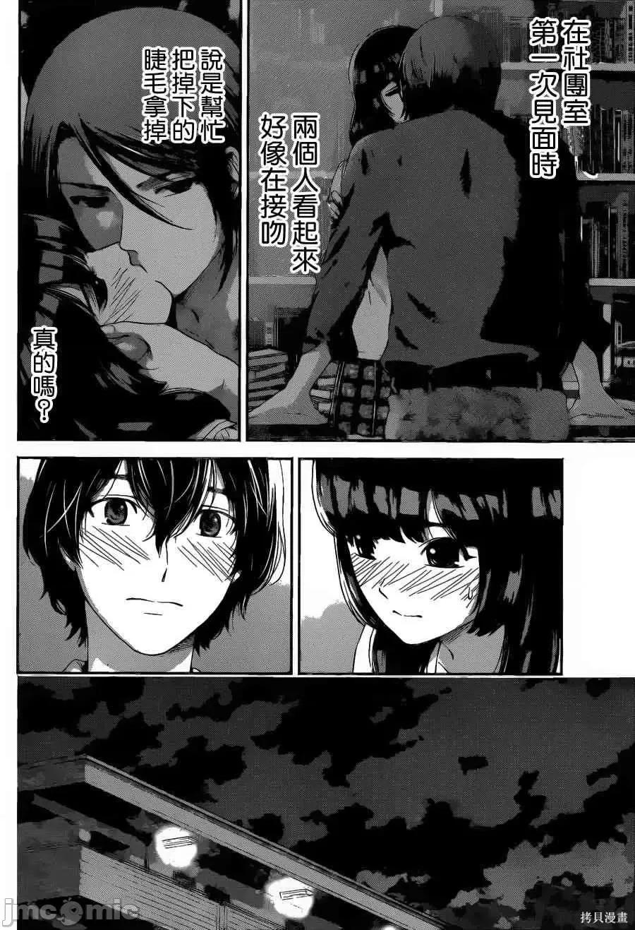 家有女友 家有女友第05卷.zip 第33页