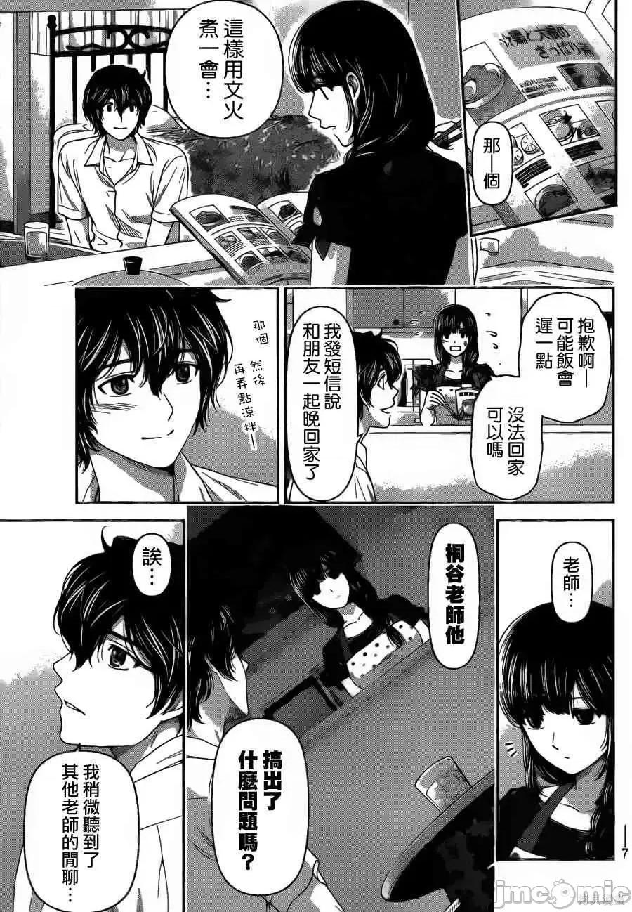 家有女友 家有女友第05卷.zip 第34页