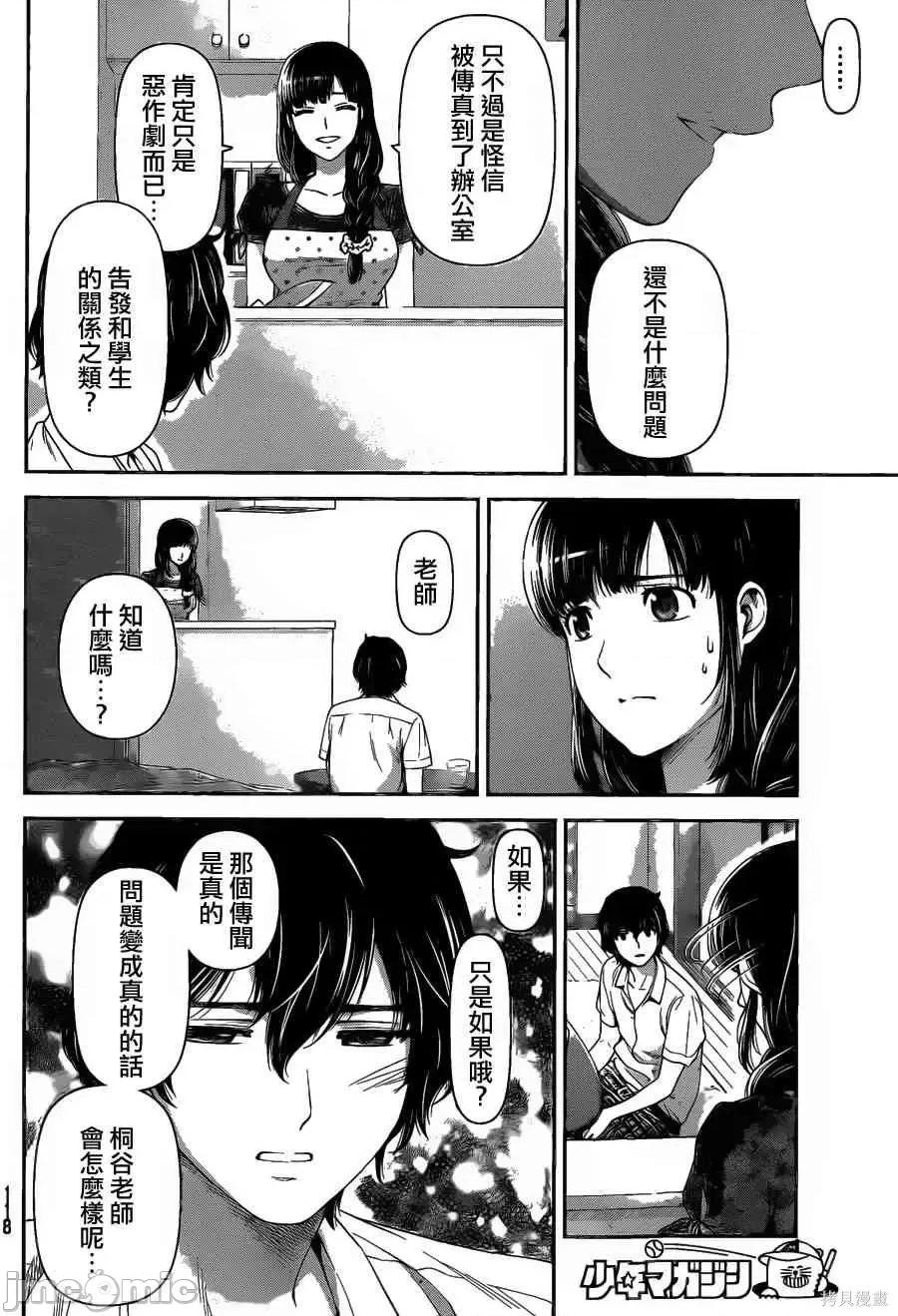家有女友 家有女友第05卷.zip 第35页