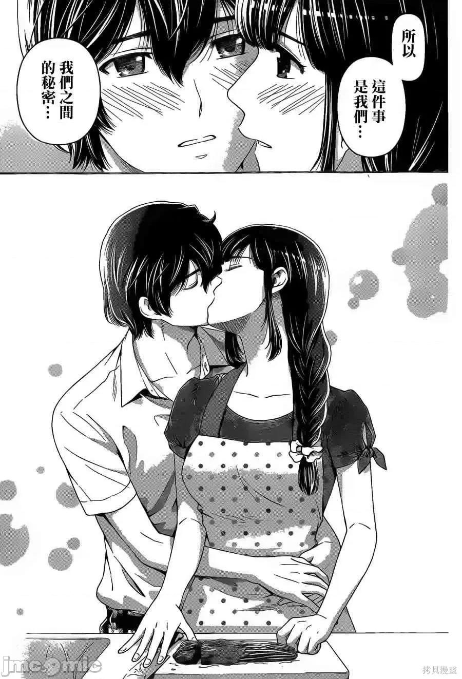 家有女友 家有女友第05卷.zip 第38页