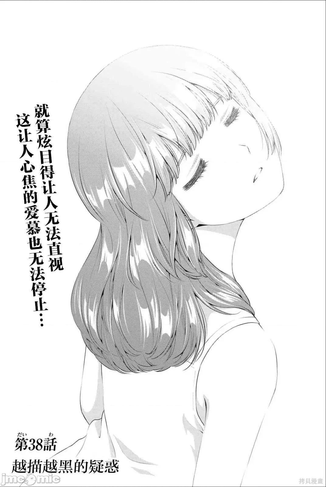 家有女友 家有女友第05卷.zip 第40页