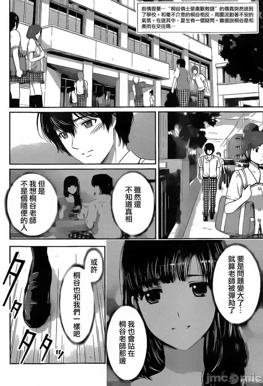 家有女友 家有女友第05卷.zip 第41页